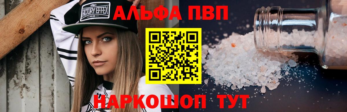 A-PVP VHQ Якутск