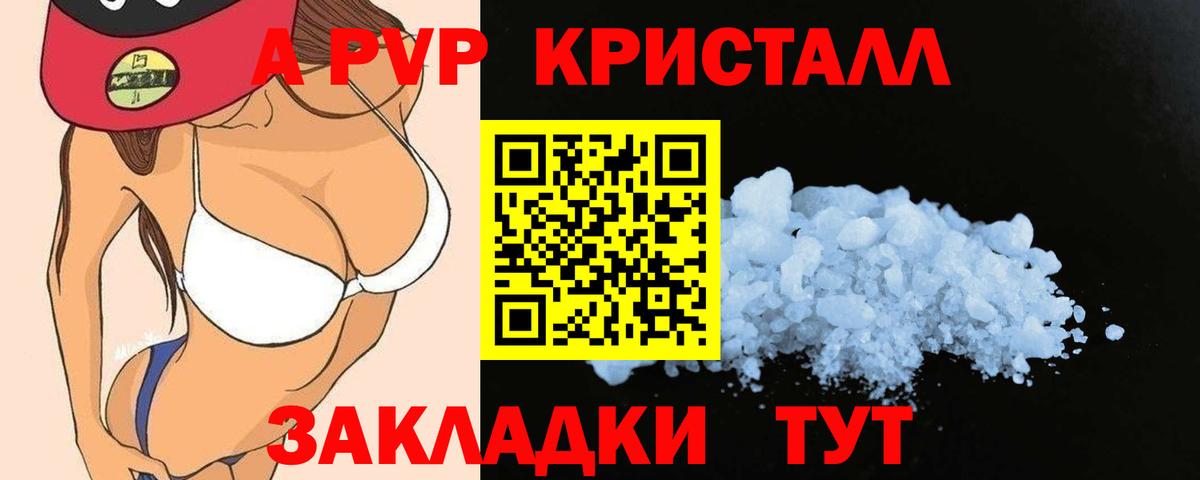 APVP крисы CK  купить  сайты  Вход с VPN  Якутск  Alfa_PVP кристаллы 
