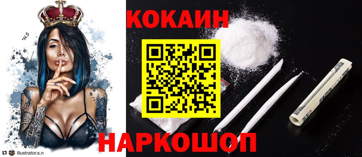 Кокаин  Вход с VPN  Якутск  КОКАИН Боливия  Кокаин 99% 