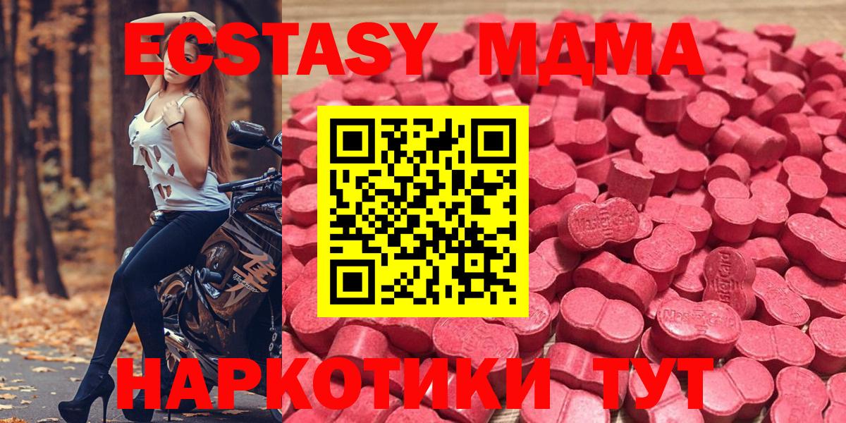 Ecstasy  Ecstasy круглые  Экстази таблы  Вход с VPN  Якутск 