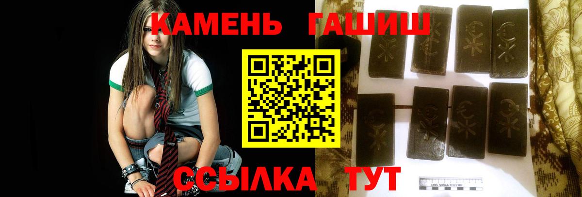 Якутск  ГАШИШ убойный  дарнет шоп  Вход с VPN  ГАШИШ убойный 