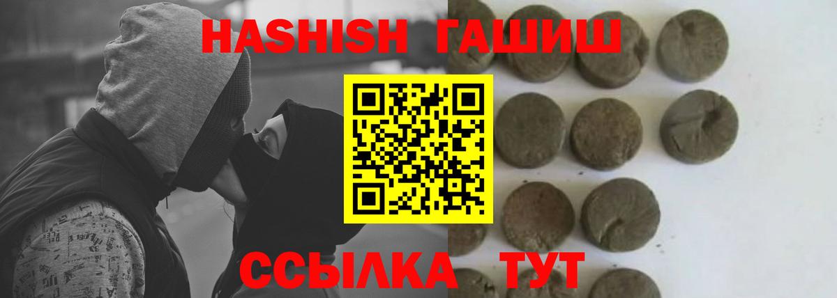 Гашиш убойный Якутск