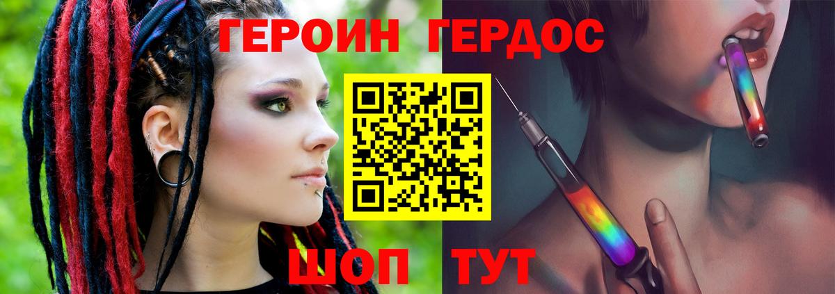 Якутск  Героин афганец  Героин  Вход с VPN 