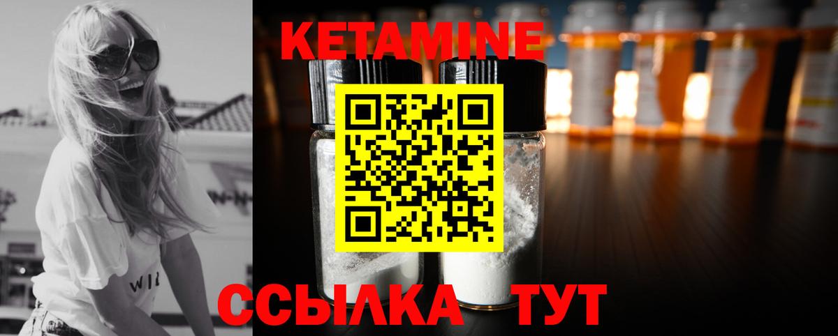Кетамин ketamine Якутск