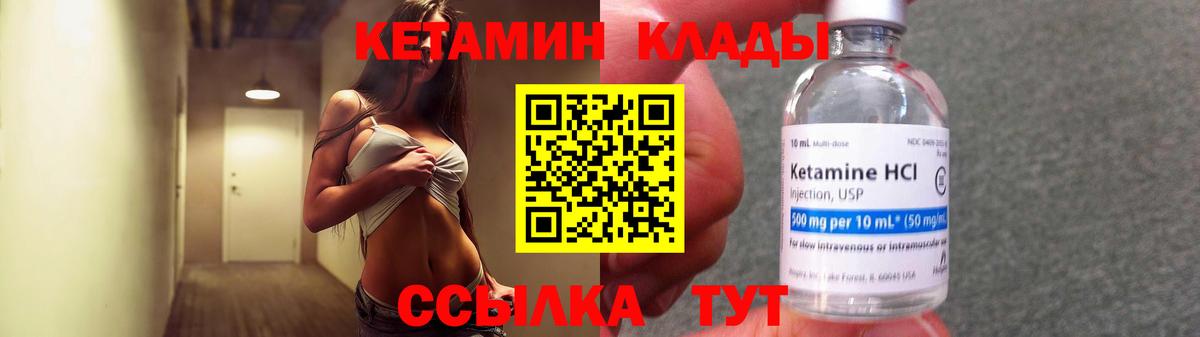КЕТАМИН ketamine  Вход с VPN  Кетамин ketamine  Якутск 