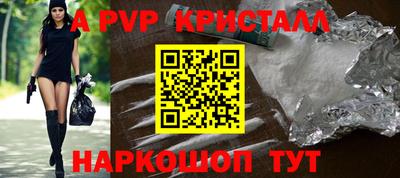 ALPHA-PVP Малгобек
