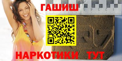 синтетический гашиш Малоярославец