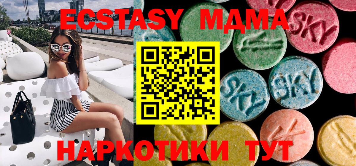 МДМА Molly  Вход с VPN  MDMA crystal  MDMA  Якутск 