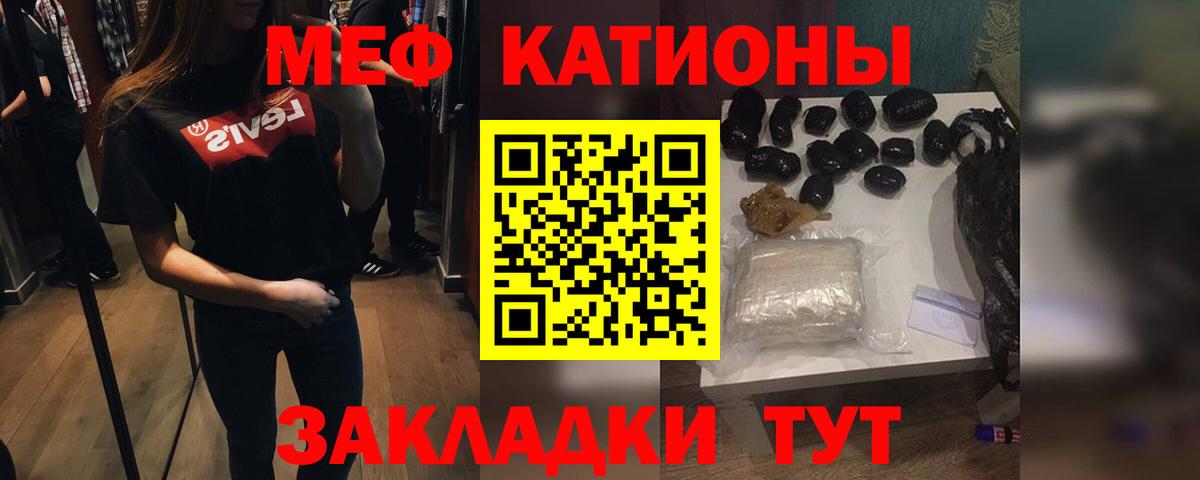 Якутск  МЕФ мука  Меф  Мефедрон mephedrone  Вход с VPN 