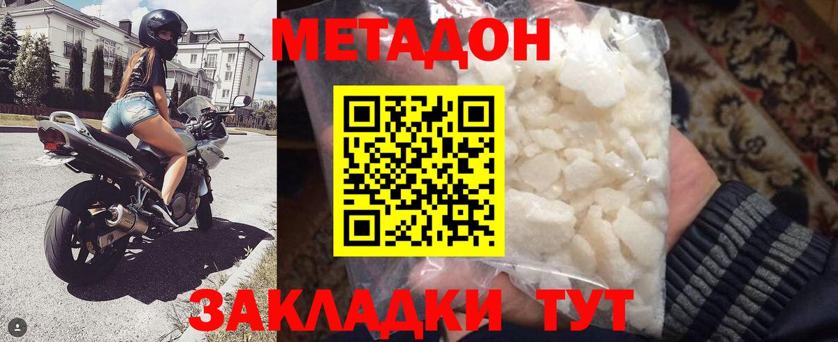 МЕТАДОН мёд  Вход с VPN  Якутск  МЕТАДОН VHQ 