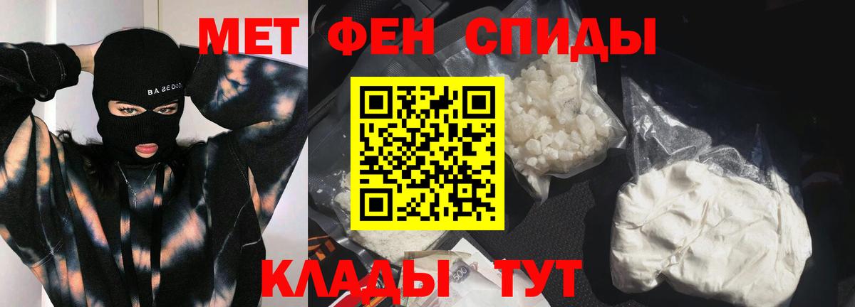 МЕТАМФЕТАМИН пудра  Вход с VPN  Якутск  МЕТАМФЕТАМИН пудра 