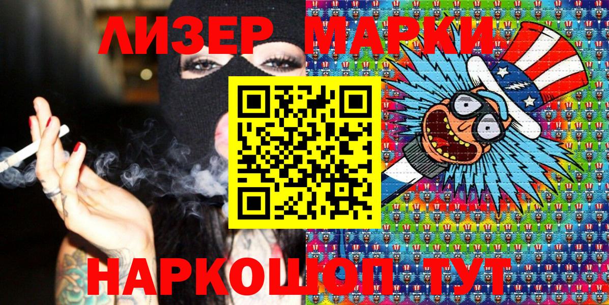 Марки NBOMe 1500мкг  Вход с VPN  что такое наркотик  Якутск 