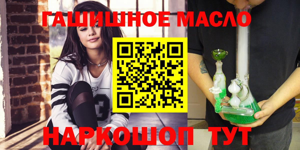купить закладку  Дистиллят ТГК THC oil  Вход с VPN  ТГК Wax  Якутск 
